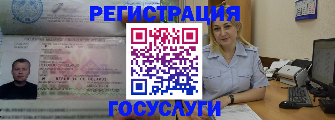 временная регистрация законно в Прохладном